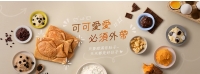 莫忘鯛魚燒首頁banner.jpg