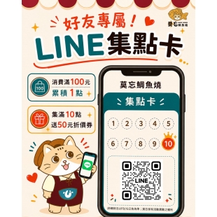 莫忘LINE好友專屬活動廣告宣傳圖-3x4直式-加qr.jpg